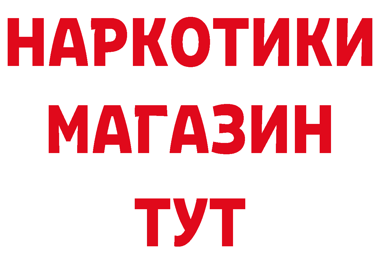 Где продают наркотики? это клад Кадников