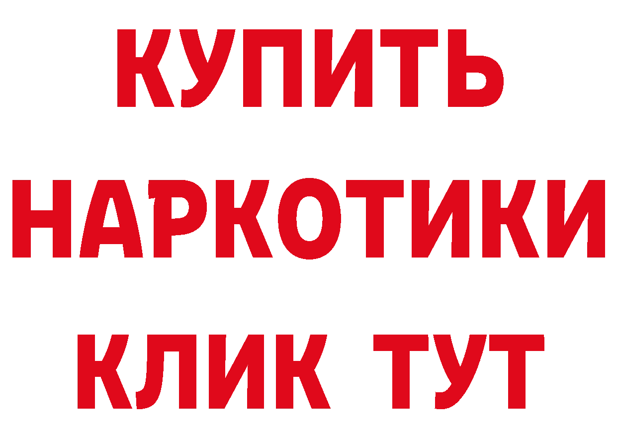 БУТИРАТ оксибутират tor это мега Кадников