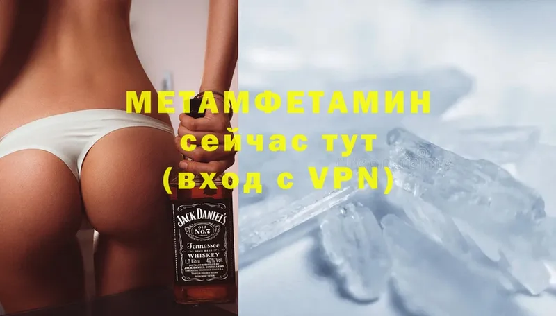 Метамфетамин Methamphetamine  магазин продажи наркотиков  Кадников 